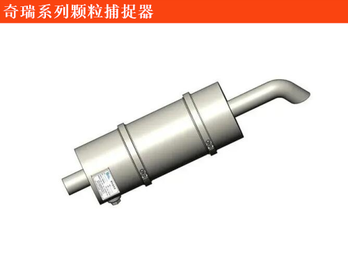 出售奇瑞奇瑞无界Pro颗粒捕捉器