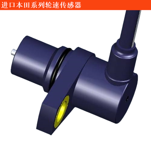 求购本田音赛特轮速传感器